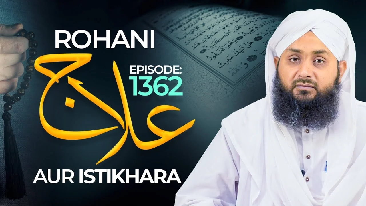 Rohani Ilaj Aur Istikhara Episode 1362 | Mohammad Junaid Attari Madani | Islamic Spiritual Treatment